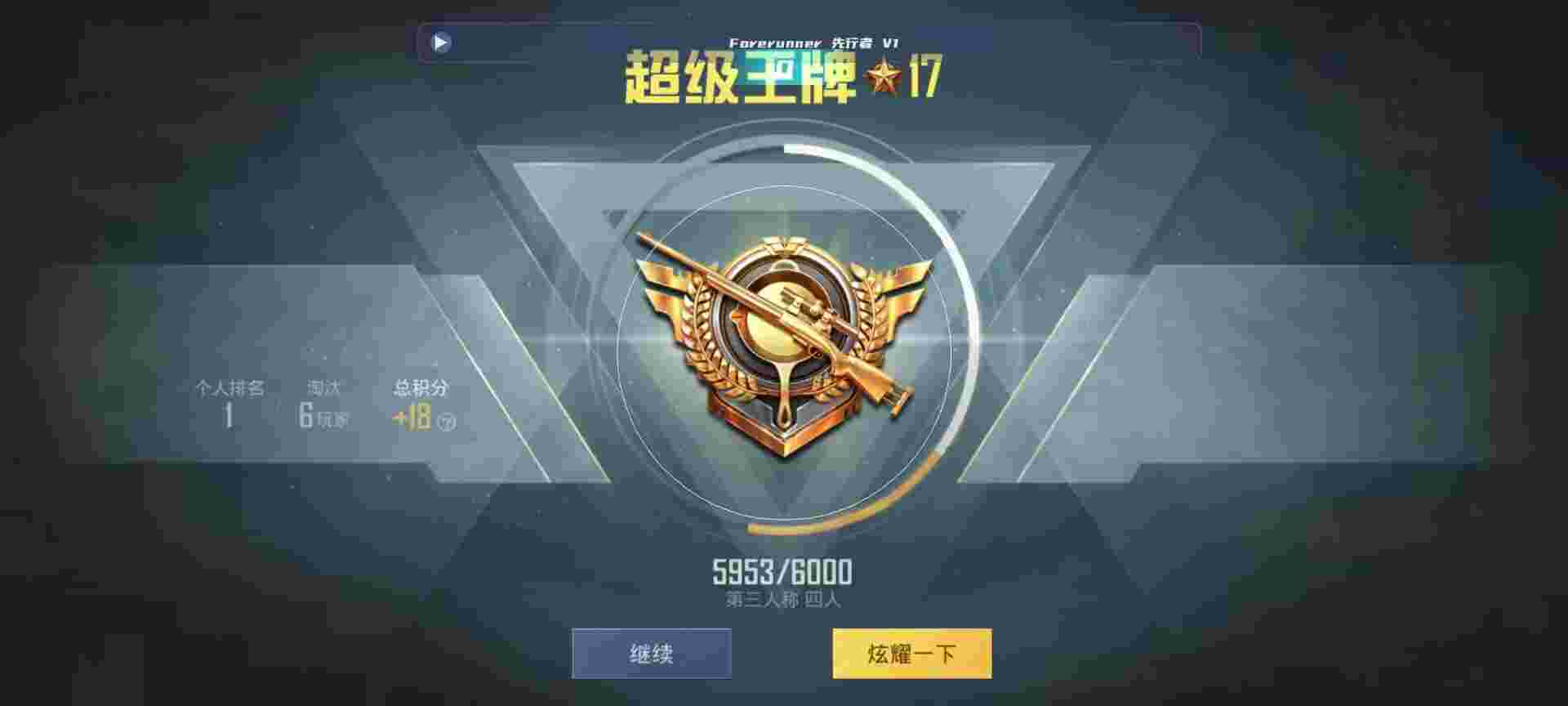 和平精英鸡腿辅助自瞄 - 卡盟 抖音辅助预览图